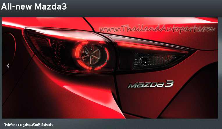 BACK LAMP LED FOR ALL-NEW MAZDA3